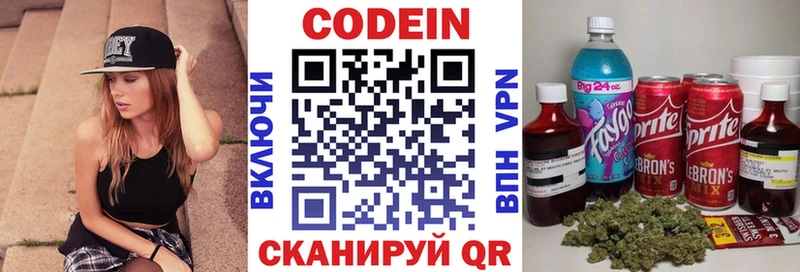 Кодеиновый сироп Lean напиток Lean (лин)  сколько стоит  Малаховка 