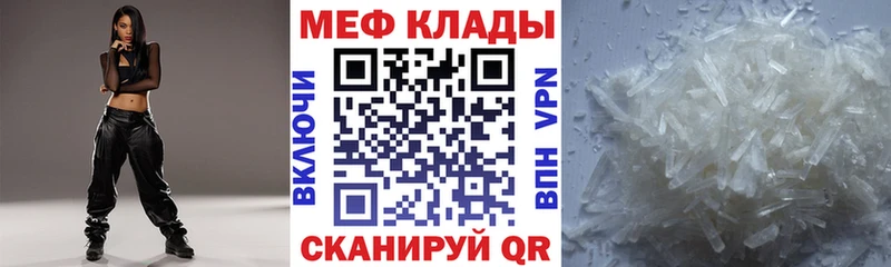 МЕФ VHQ  цены   Малаховка 